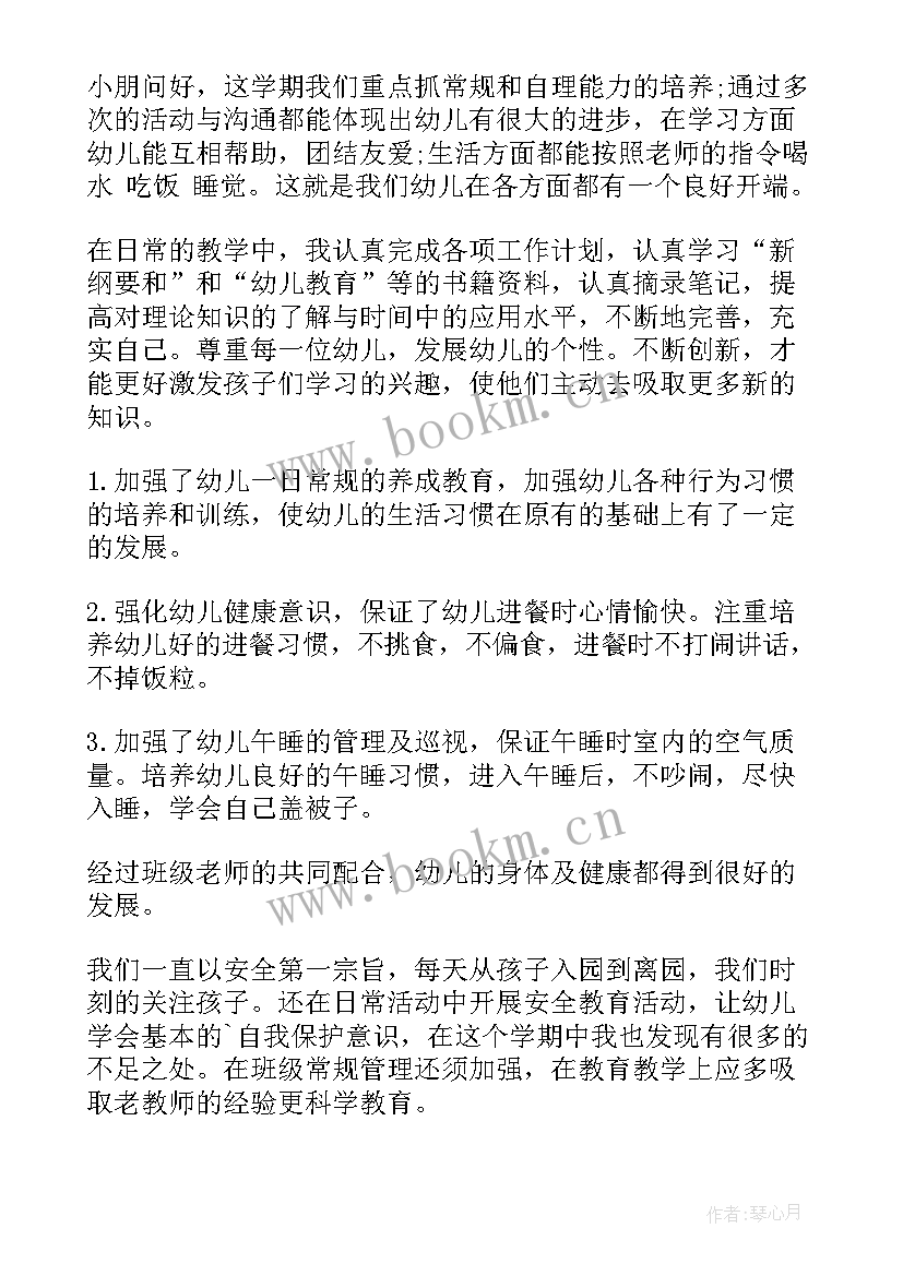 最新幼儿园春季教学工作 幼儿园春季教育教学工作总结(大全6篇)