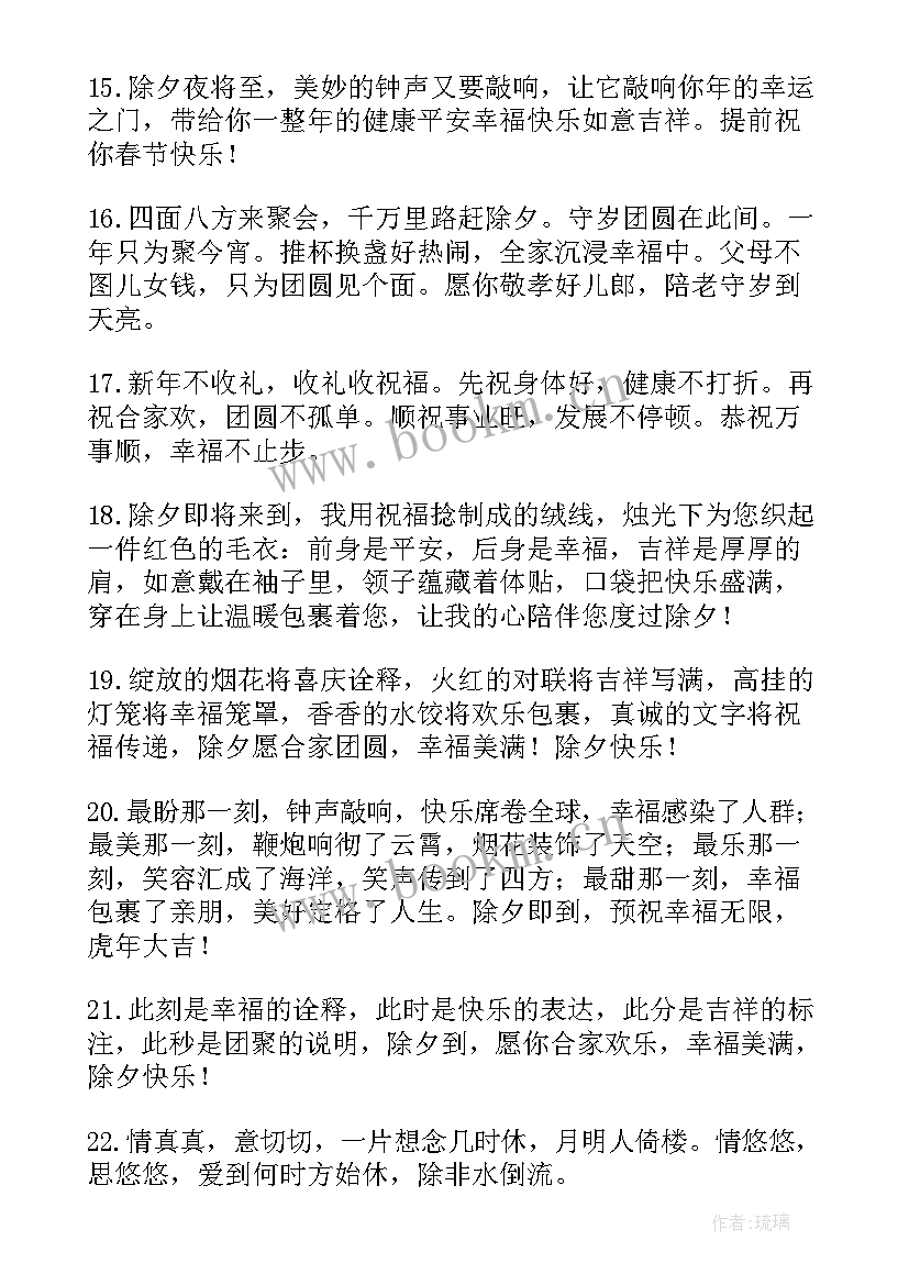 2023年除夕搞笑祝福语短句 除夕夜发朋友圈搞笑祝福语(实用5篇)