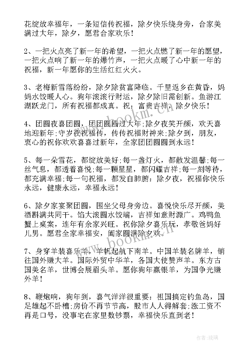 2023年除夕搞笑祝福语短句 除夕夜发朋友圈搞笑祝福语(实用5篇)