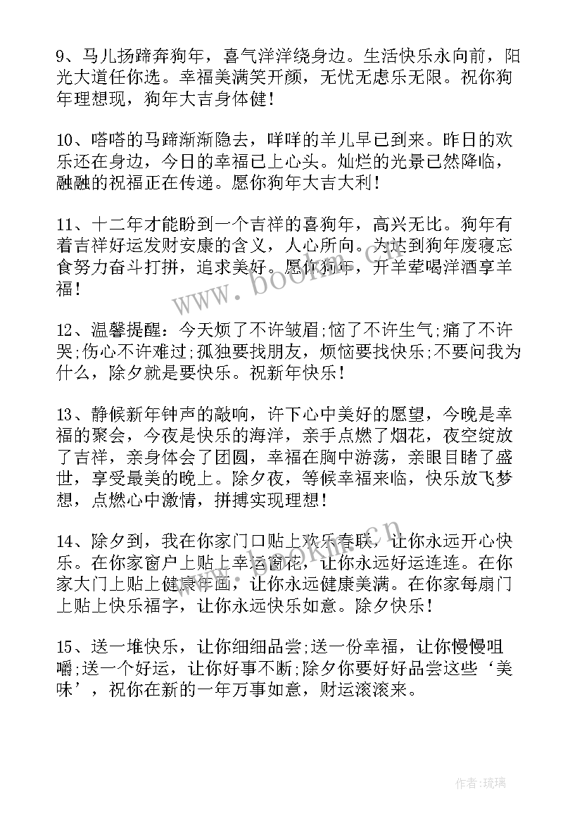 2023年除夕搞笑祝福语短句 除夕夜发朋友圈搞笑祝福语(实用5篇)