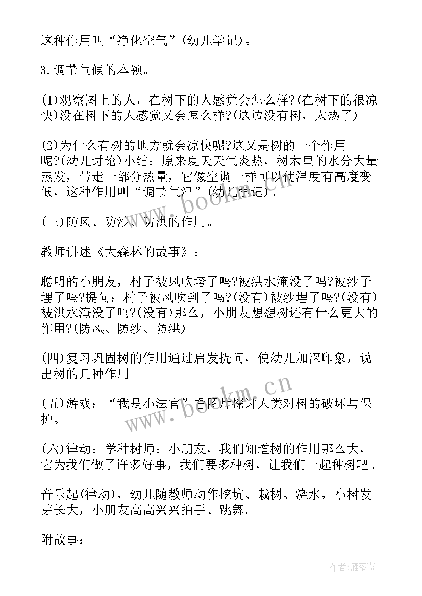 最新小班社会领域活动设计 小班社会领域活动方案创意方案(优秀8篇)