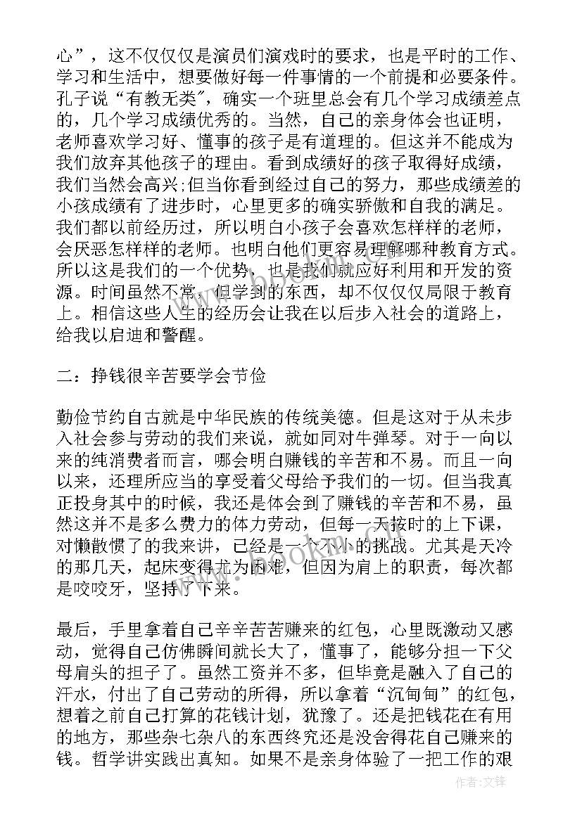 大学寒假打工可以拿多少工资 大学生寒假打工心得感悟(优质5篇)