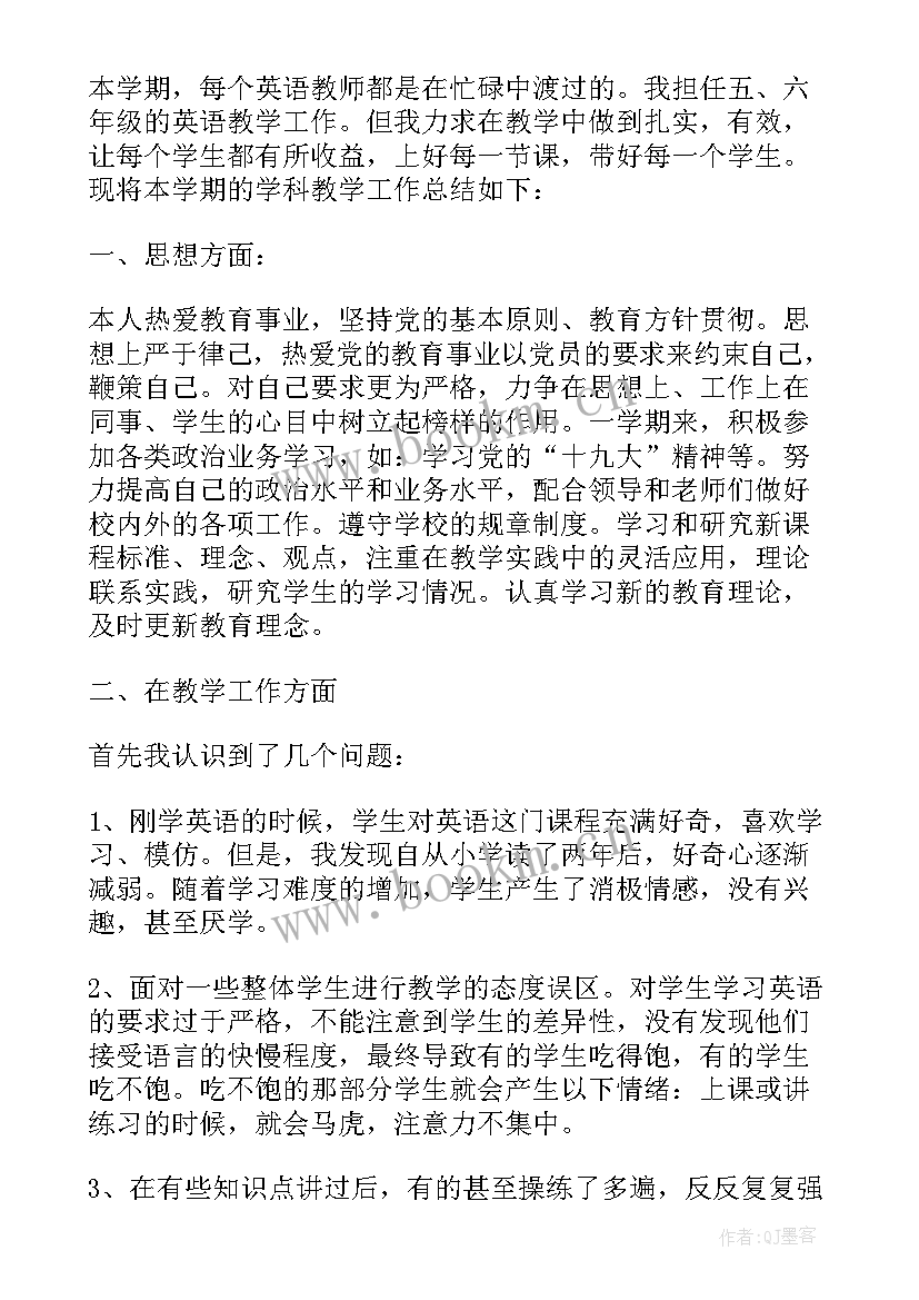 2023年中小学教师师德考核述职报告(实用5篇)