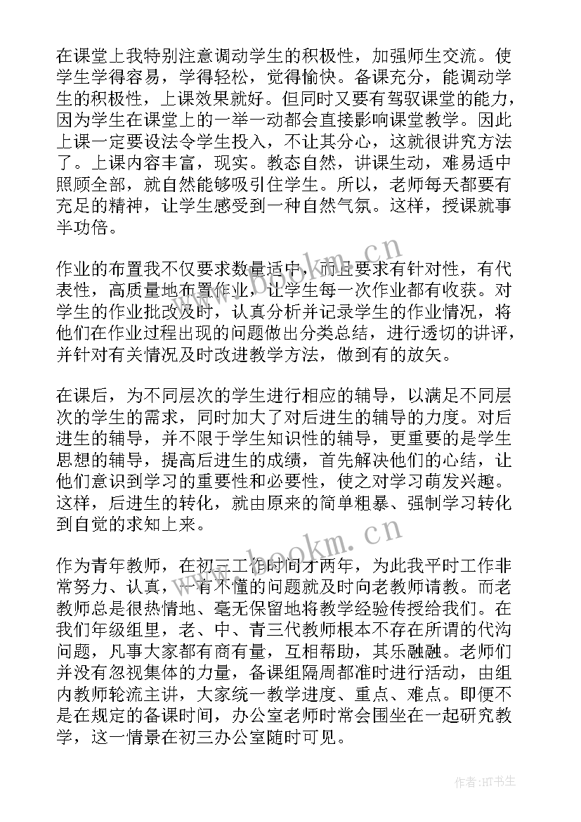 最新高一生物教学工作计划(精选8篇)