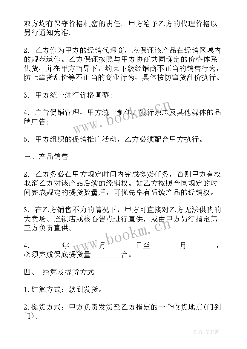 最新个人买卖合同协议简单(优秀6篇)