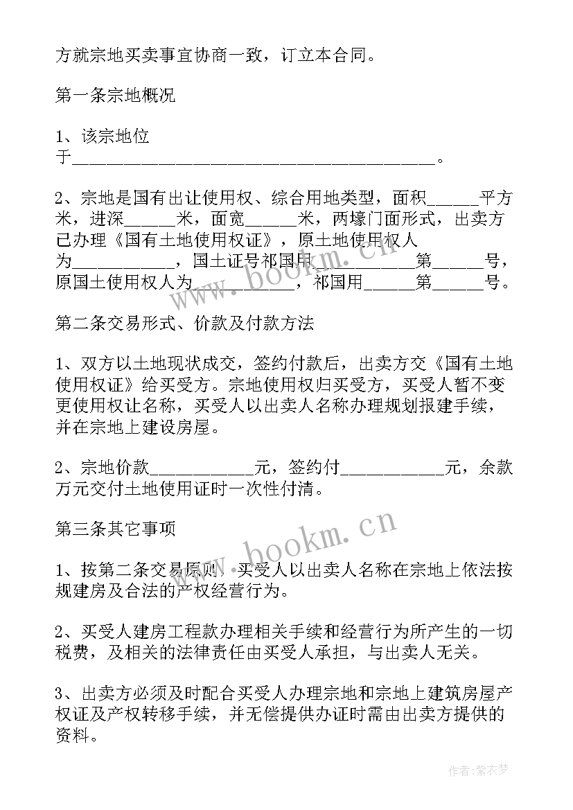 最新个人买卖合同协议简单(优秀6篇)