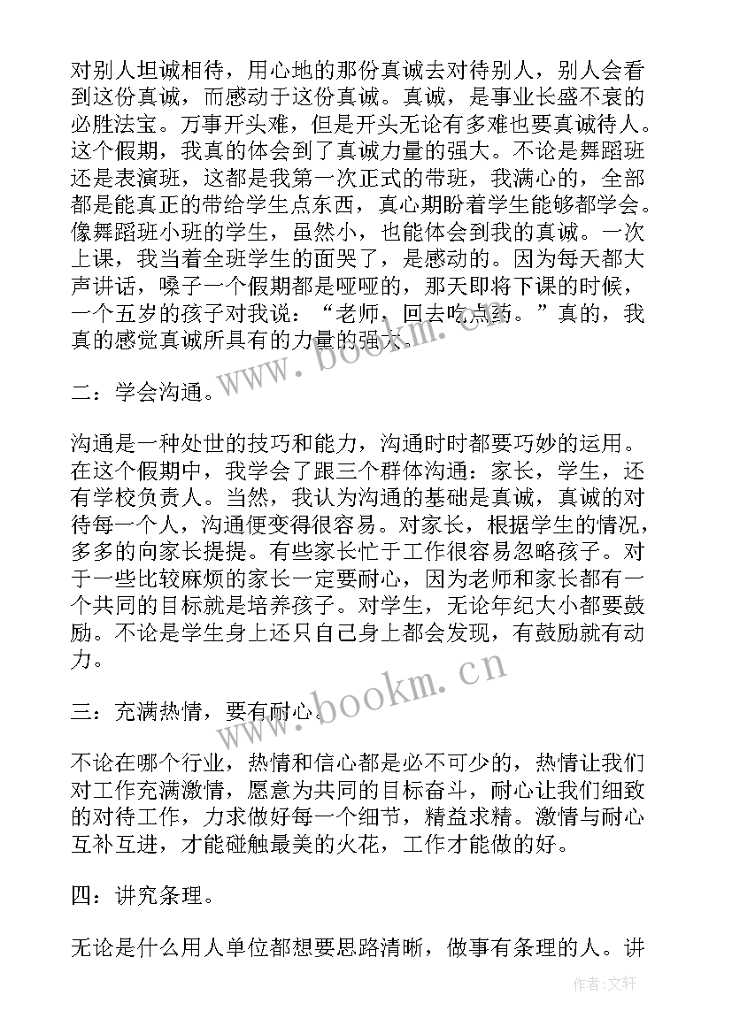 最新设计专业的社会实践报告(优秀5篇)