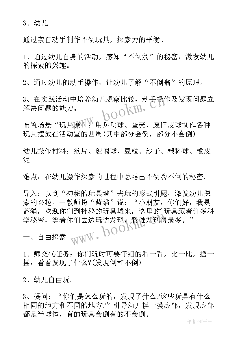 2023年大班科学奇妙的云教学反思 小班科学活动教案奇妙的声音(汇总9篇)