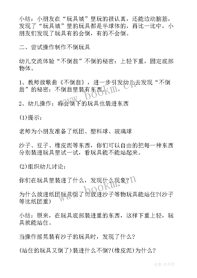 2023年大班科学奇妙的云教学反思 小班科学活动教案奇妙的声音(汇总9篇)