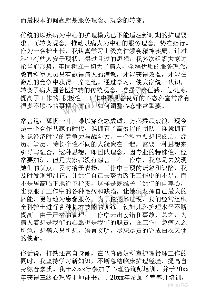 最新医院妇科护士年度考核个人总结 医院护士年度考核个人总结(精选9篇)