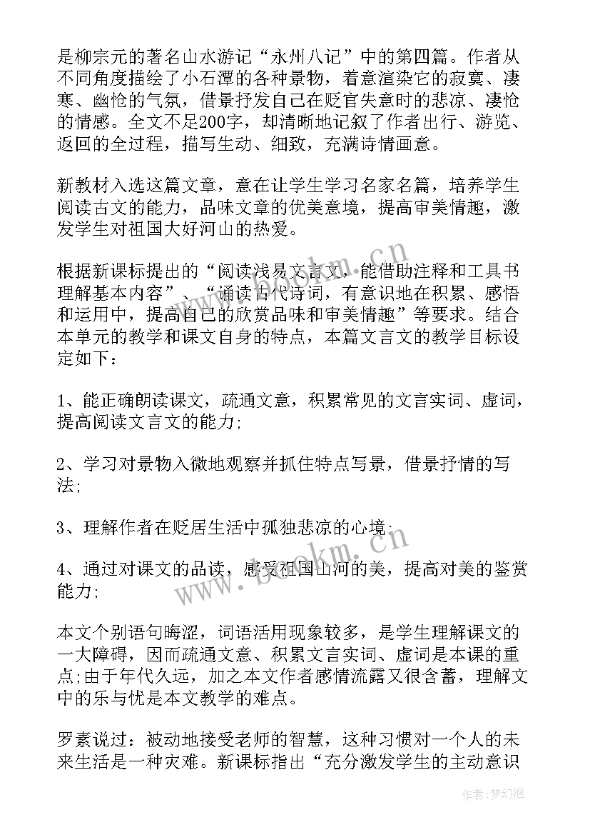 春夫的手抄报 雷锋手抄报初中黑白(通用9篇)