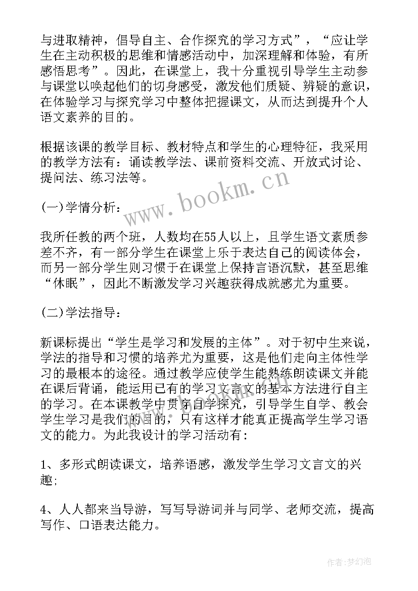 春夫的手抄报 雷锋手抄报初中黑白(通用9篇)