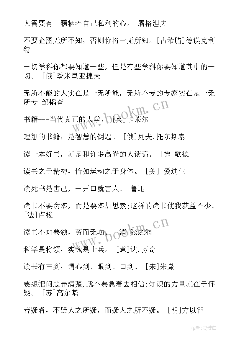 最新人生的经典感悟语录 感悟人生的经典语录(优秀8篇)