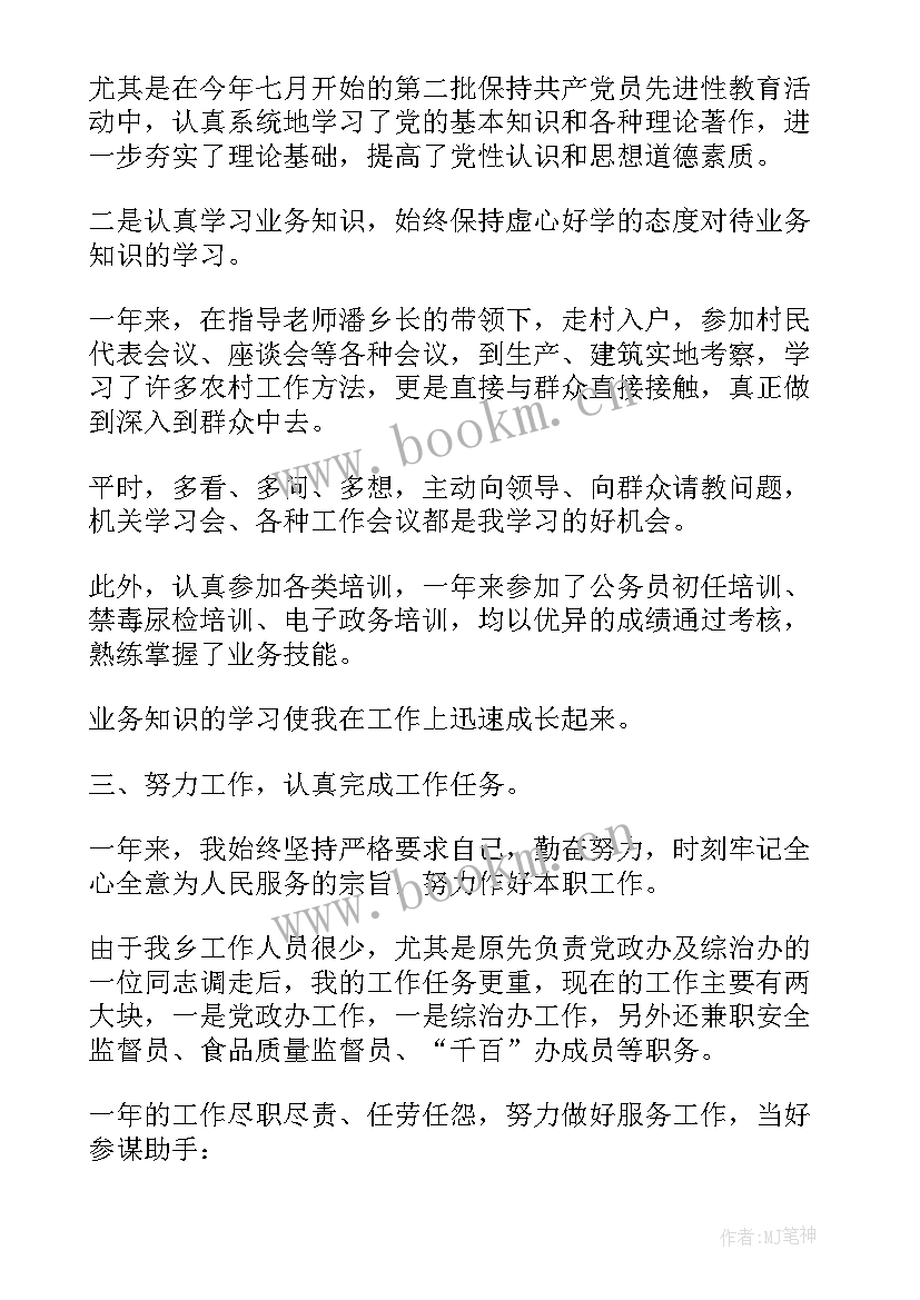 最新考核鉴定表自我鉴定教师 考核鉴定表自我鉴定(精选8篇)