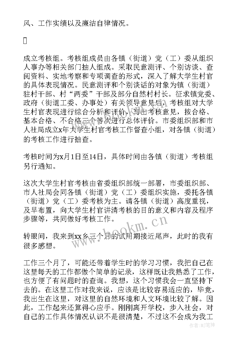 最新考核鉴定表自我鉴定教师 考核鉴定表自我鉴定(精选8篇)