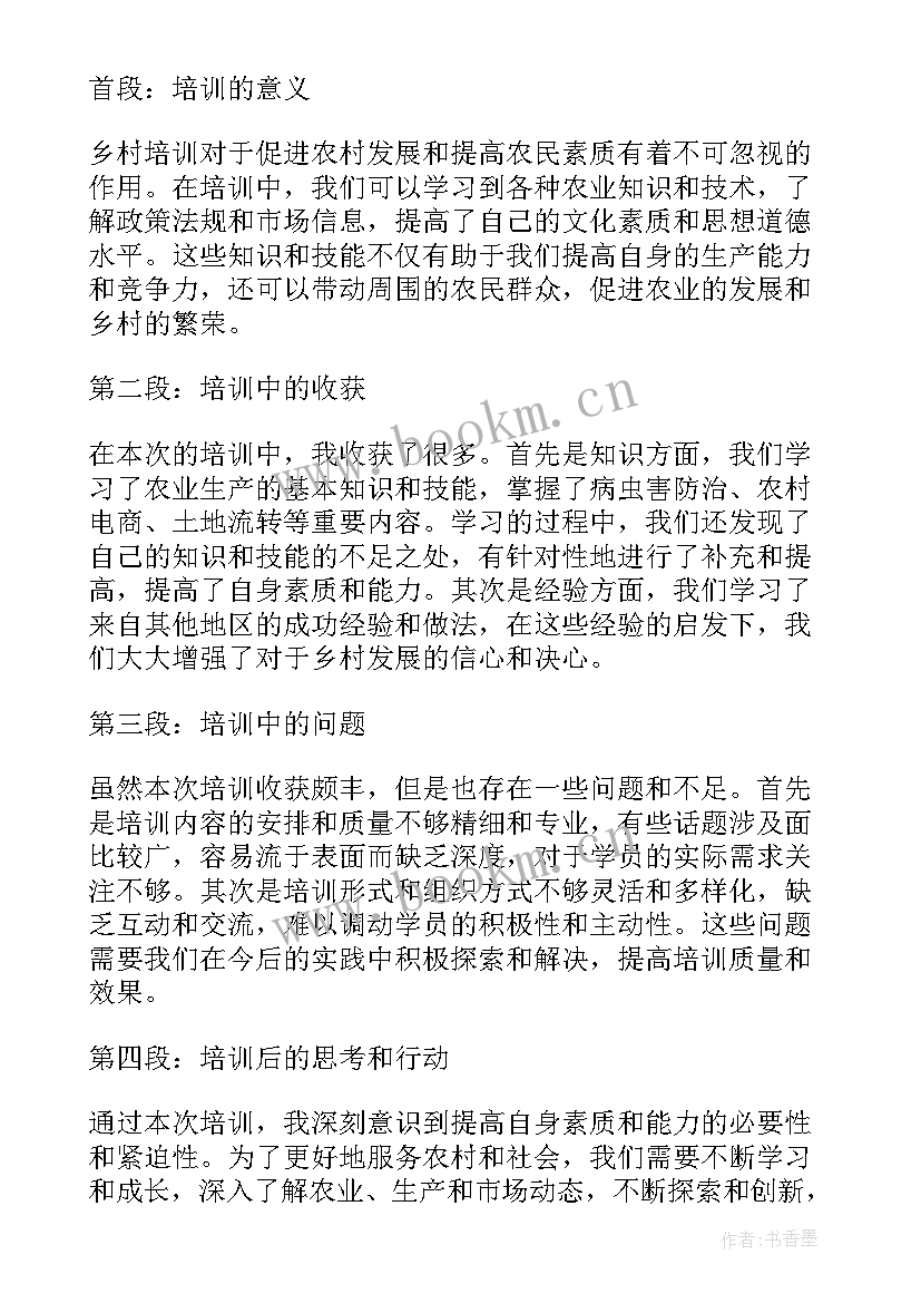 小学语文作业设计培训心得 语文培训心得体会总结(实用5篇)