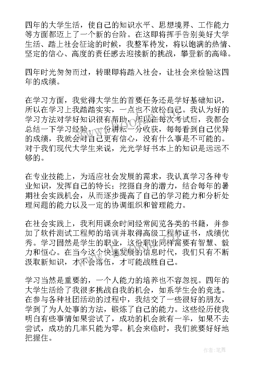 自我评价缺点总结 护理专业自我鉴定的优缺点(模板5篇)