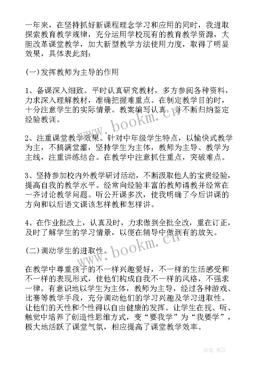 最新自我鉴定工作自评 工作自我鉴定工作方面(实用6篇)