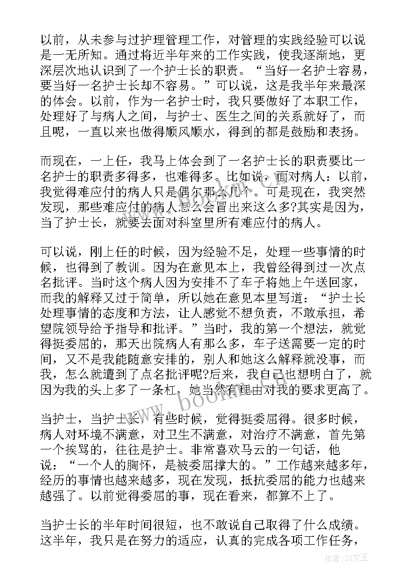 妇产科护士自我评价小结 妇产科护士工作自我鉴定短文(大全5篇)