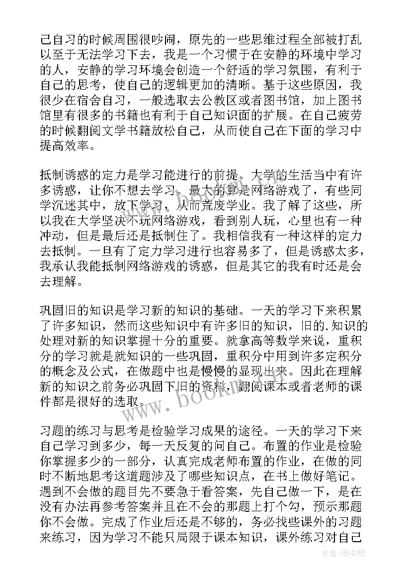 最新学生对自己一学期的总结(精选8篇)