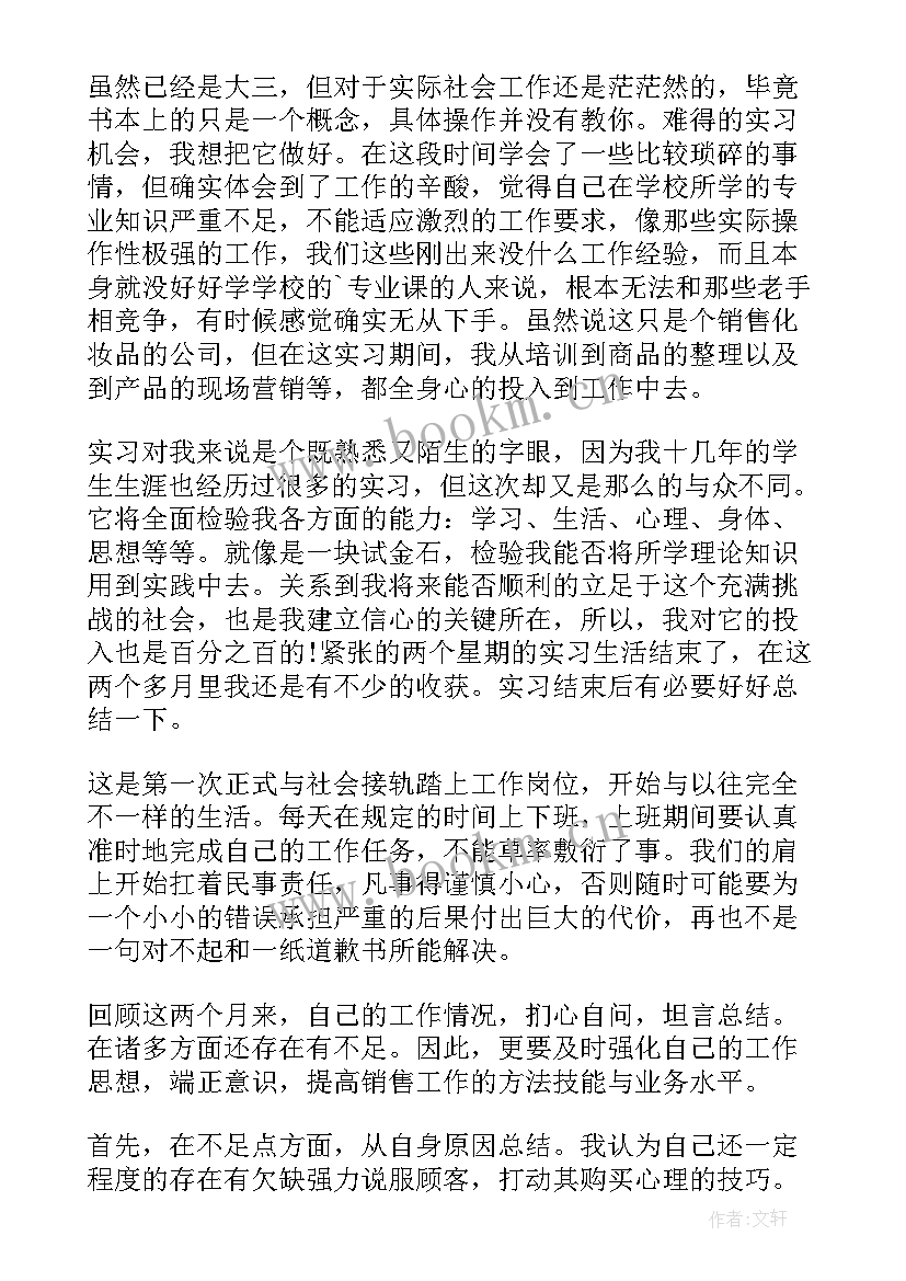 最新应届毕业生登记表自我鉴定 应届毕业生实习自我鉴定(实用5篇)