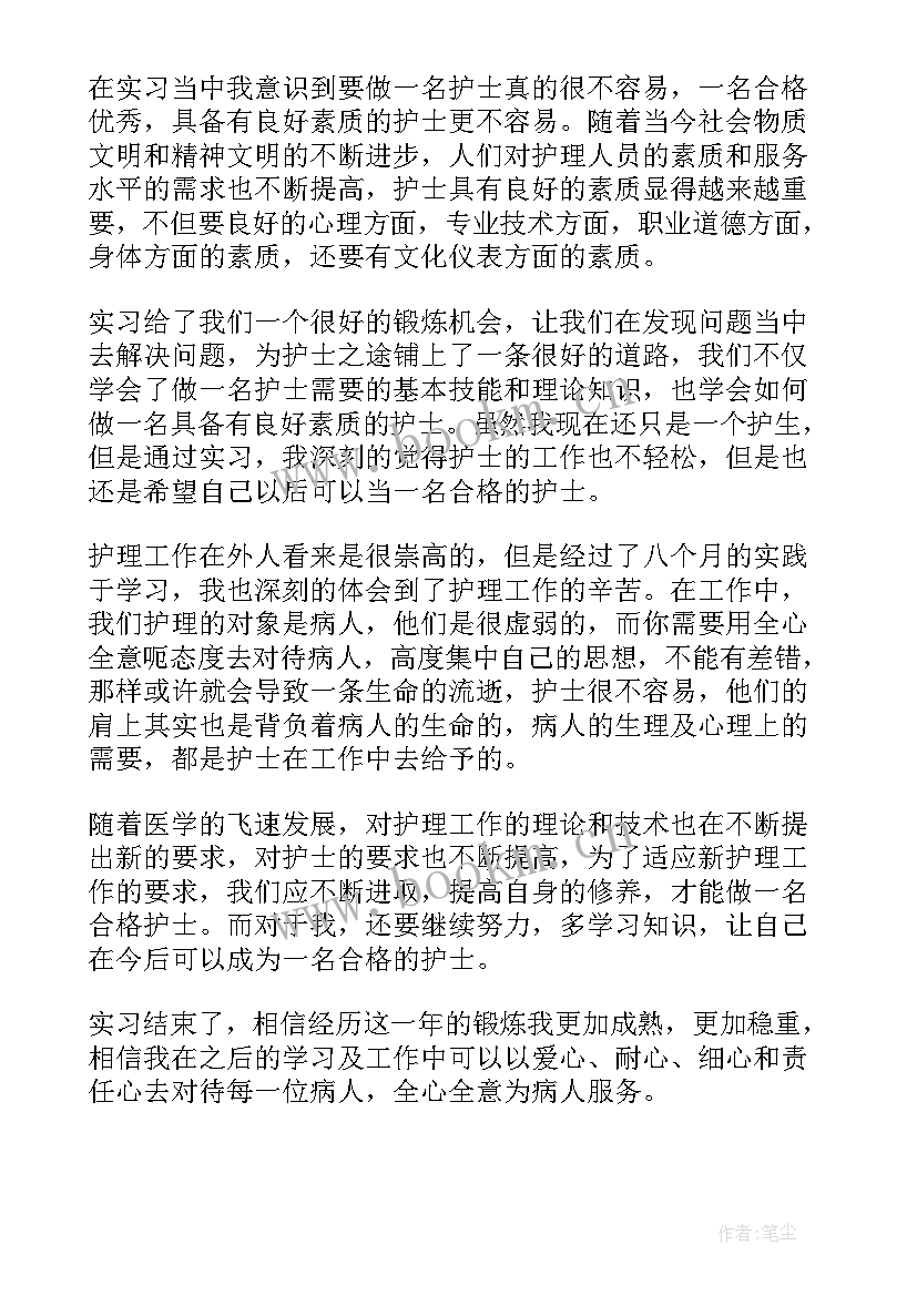 最新创伤骨科护士出科自我鉴定(模板5篇)