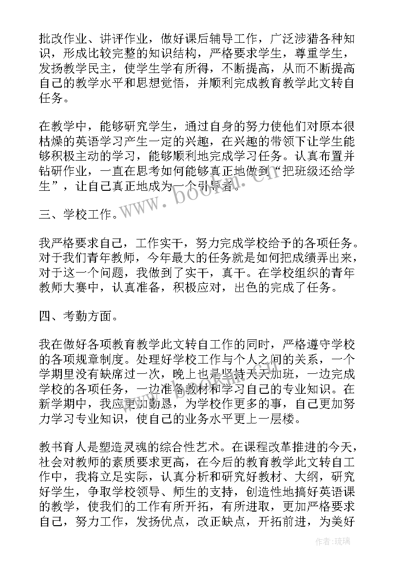 最新学期个人总结高中 高中生学期个人总结(通用10篇)