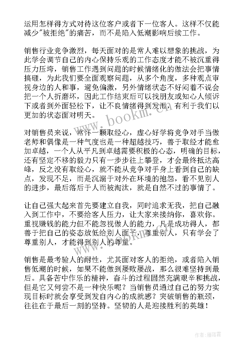 一本书的读后感手抄报(大全8篇)