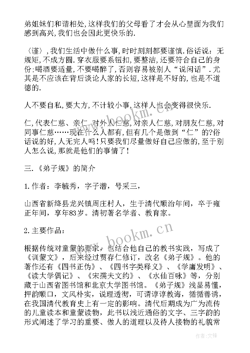 最新父与子读后感 苔的读后感题目(优质10篇)