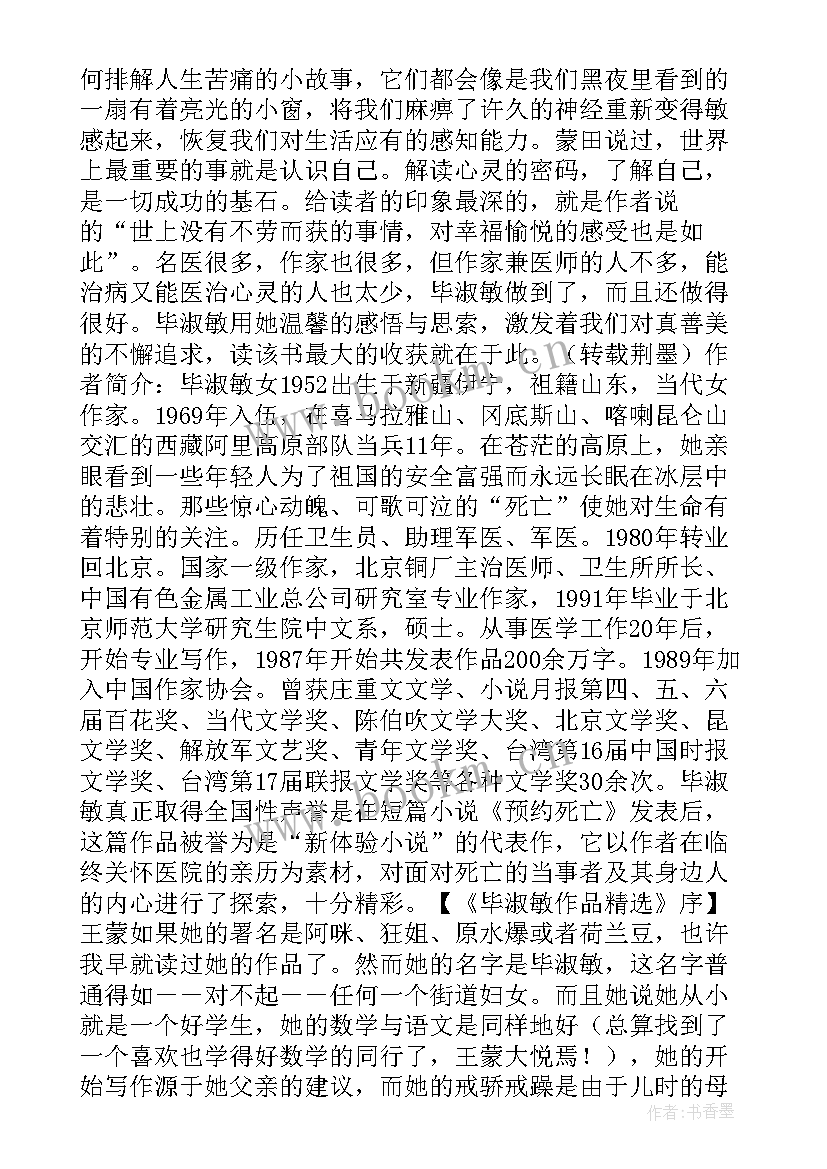 2023年培训读后感 教师培训读本读后感(实用5篇)