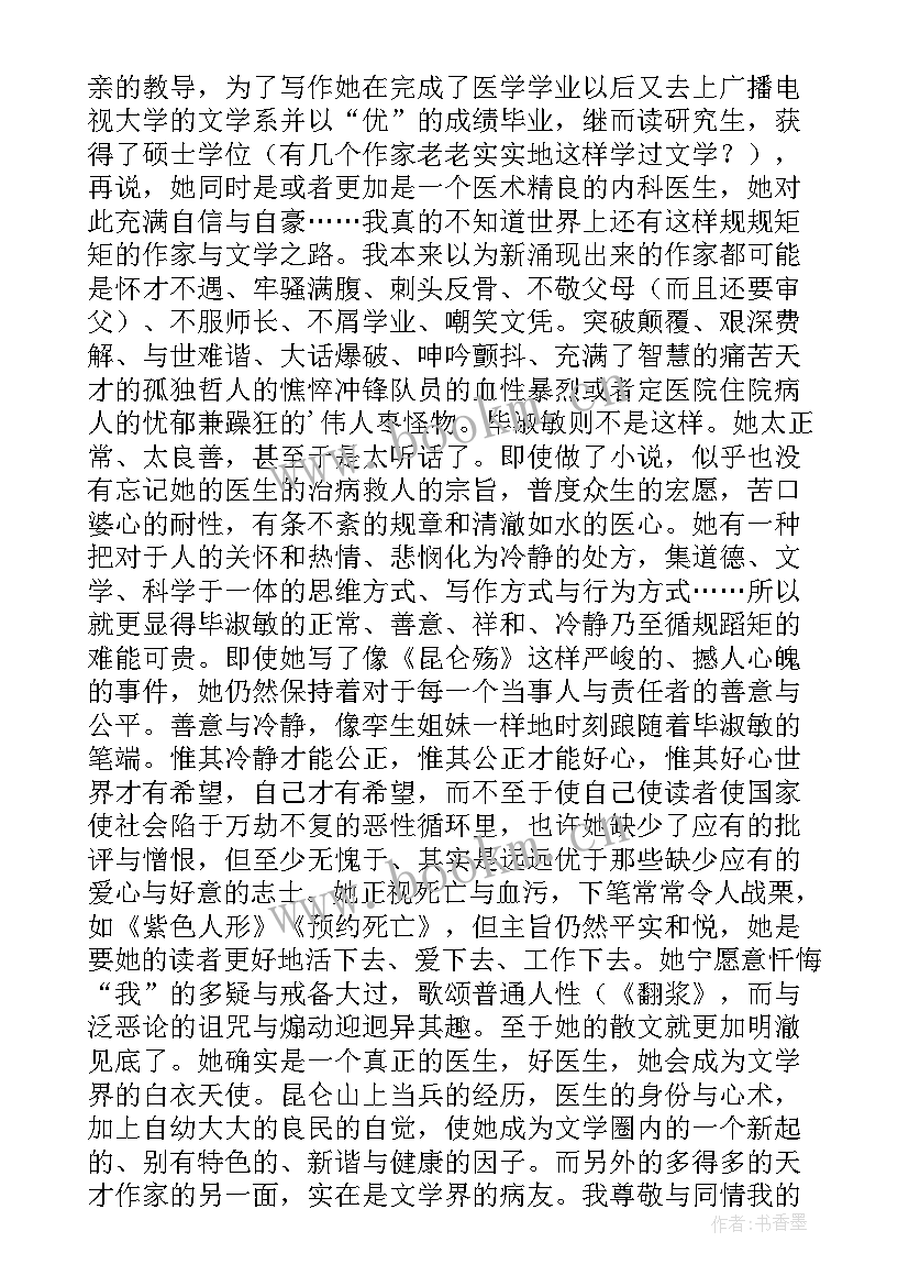 2023年培训读后感 教师培训读本读后感(实用5篇)