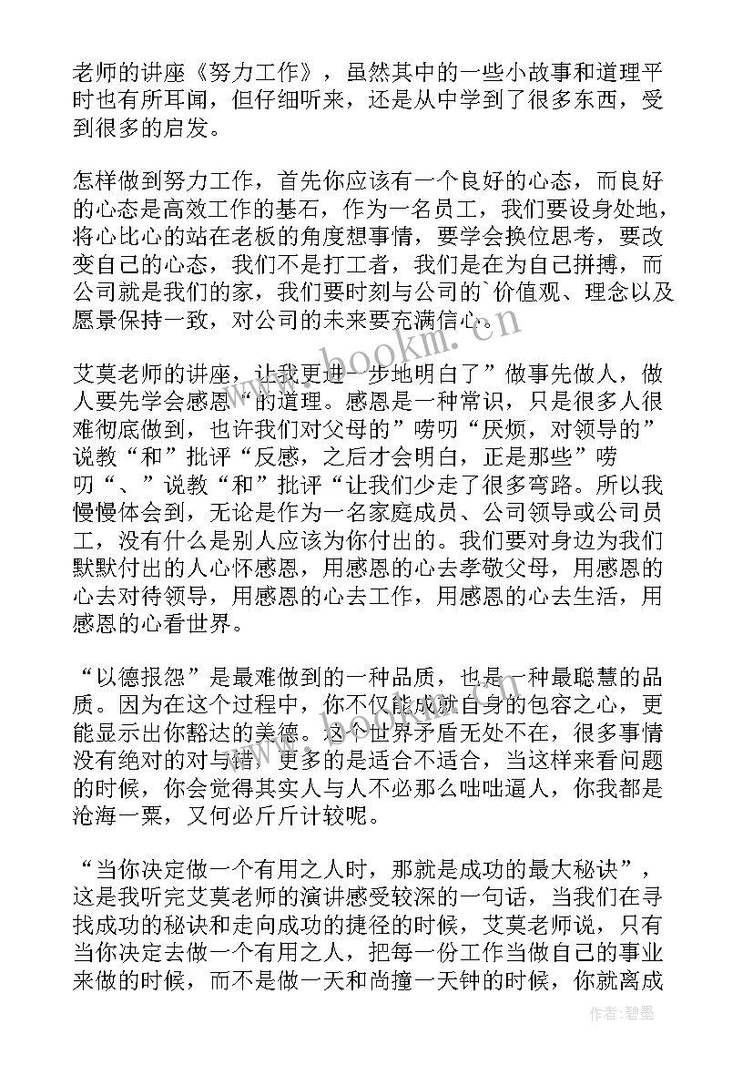 最新好女孩读后感 坚强女孩读后感(实用7篇)