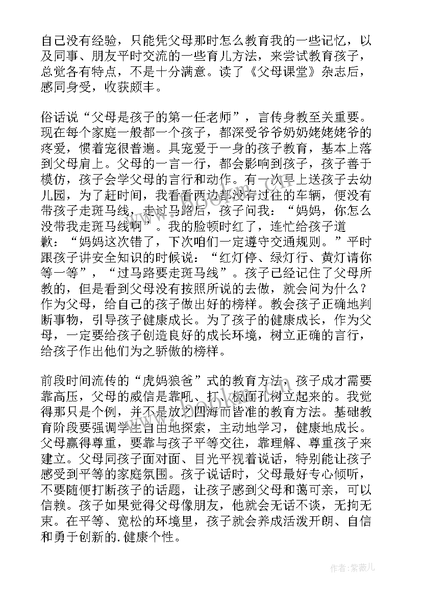 益智课堂的体会和收获(模板10篇)