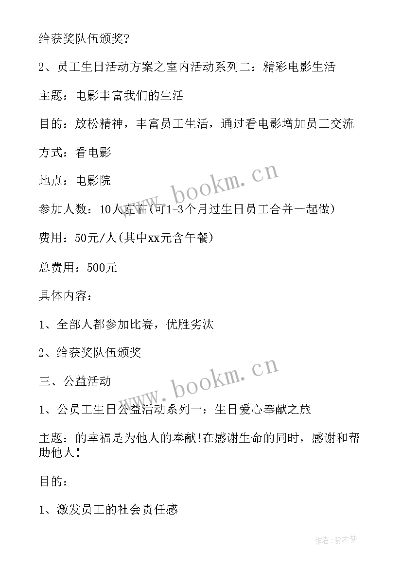 最新活动方案经费保障 音乐活动设计方案心得体会(通用8篇)