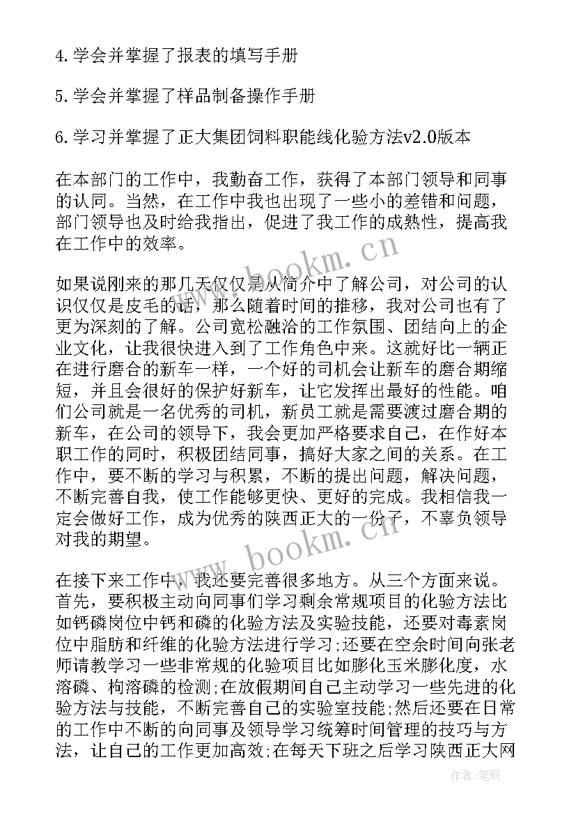 最新士兵思想政治方面个人总结(模板10篇)