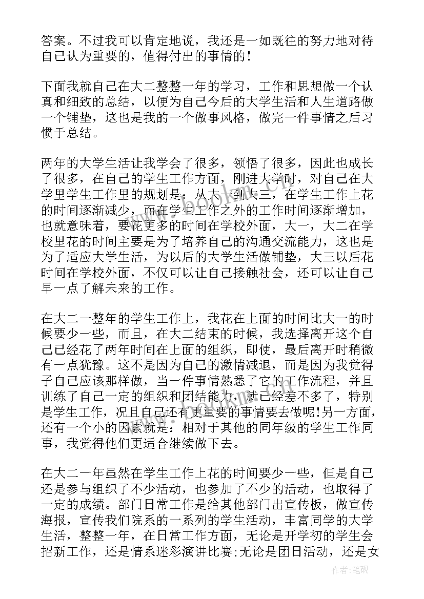 最新士兵思想政治方面个人总结(模板10篇)