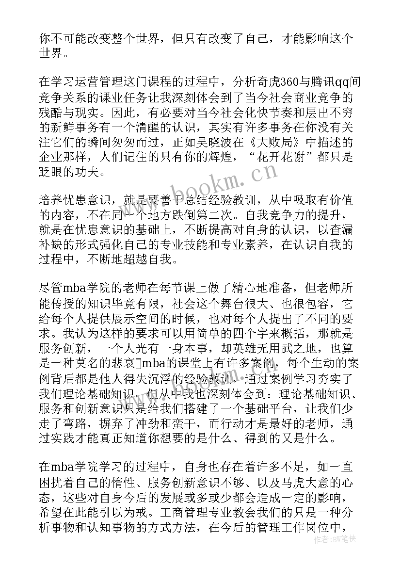 2023年金融研究生个人陈述 研究生自我鉴定(精选5篇)