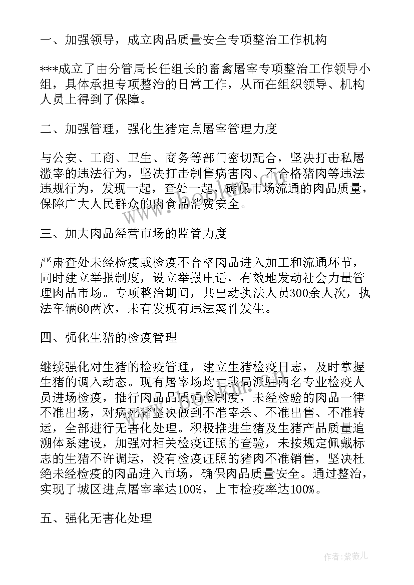 2023年屠宰场工作总结 屠宰场终工作总结(汇总5篇)