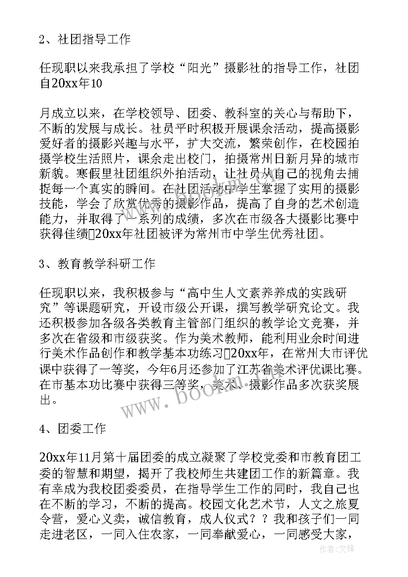 转正自我鉴定(优质9篇)