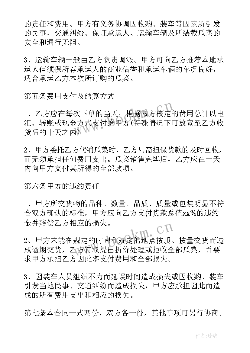 2023年农产品产销合同 农产品销售合同(精选5篇)