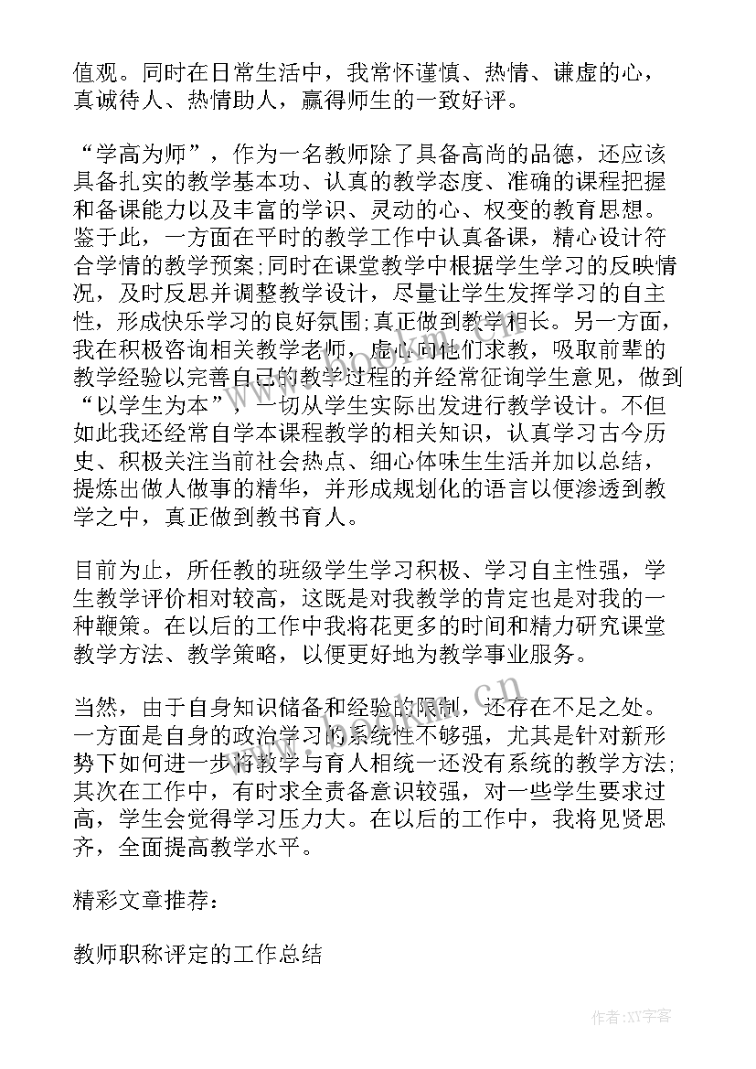 综测评定表自我鉴定(实用7篇)