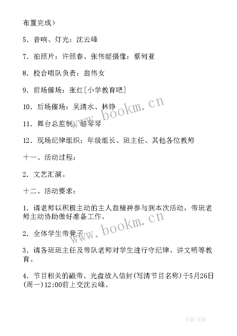 演出活动安保方案(优秀9篇)