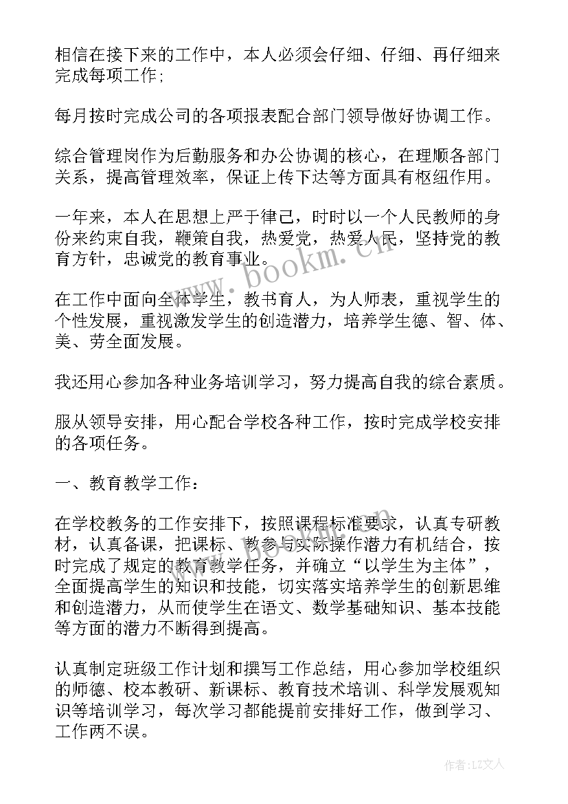 2023年药店员工自我鉴定 年终自我鉴定(通用8篇)