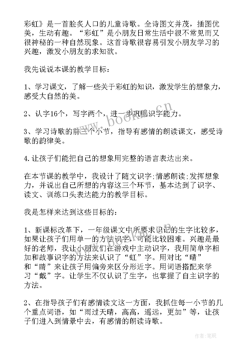 2023年幼儿园好玩的叶子教学反思(精选7篇)