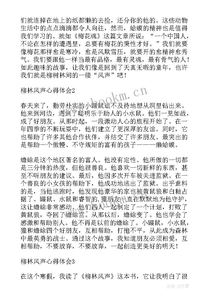 风声电影心得体会(通用6篇)