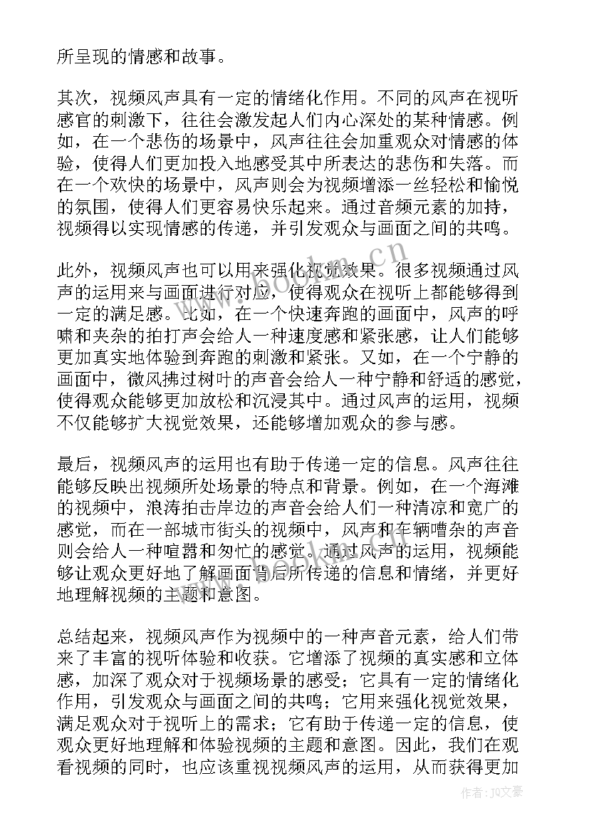 风声电影心得体会(通用6篇)