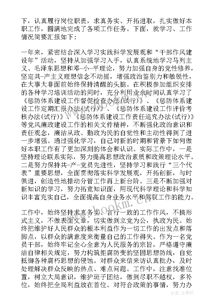 2023年区委组织部副部长徐斌简历(模板5篇)