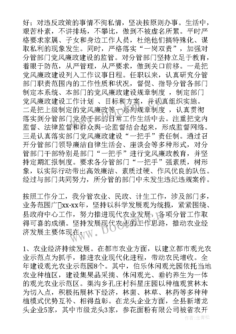 2023年区委组织部副部长徐斌简历(模板5篇)