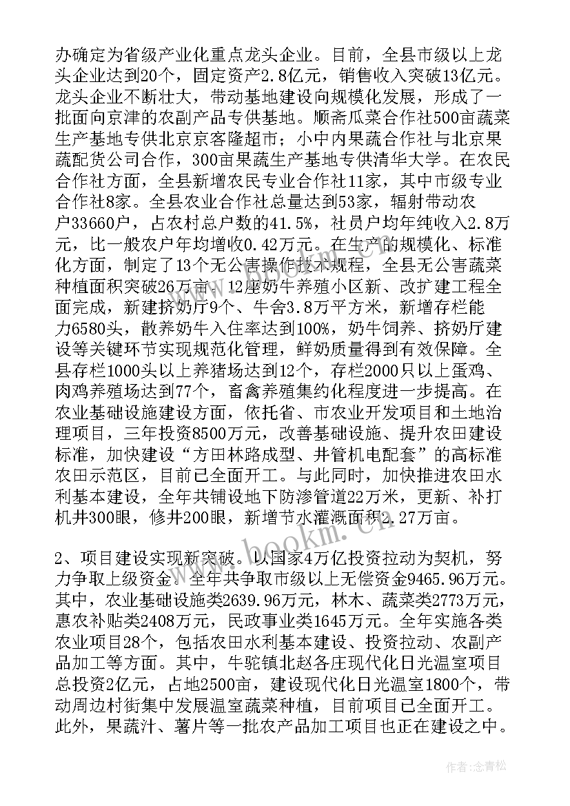 2023年区委组织部副部长徐斌简历(模板5篇)