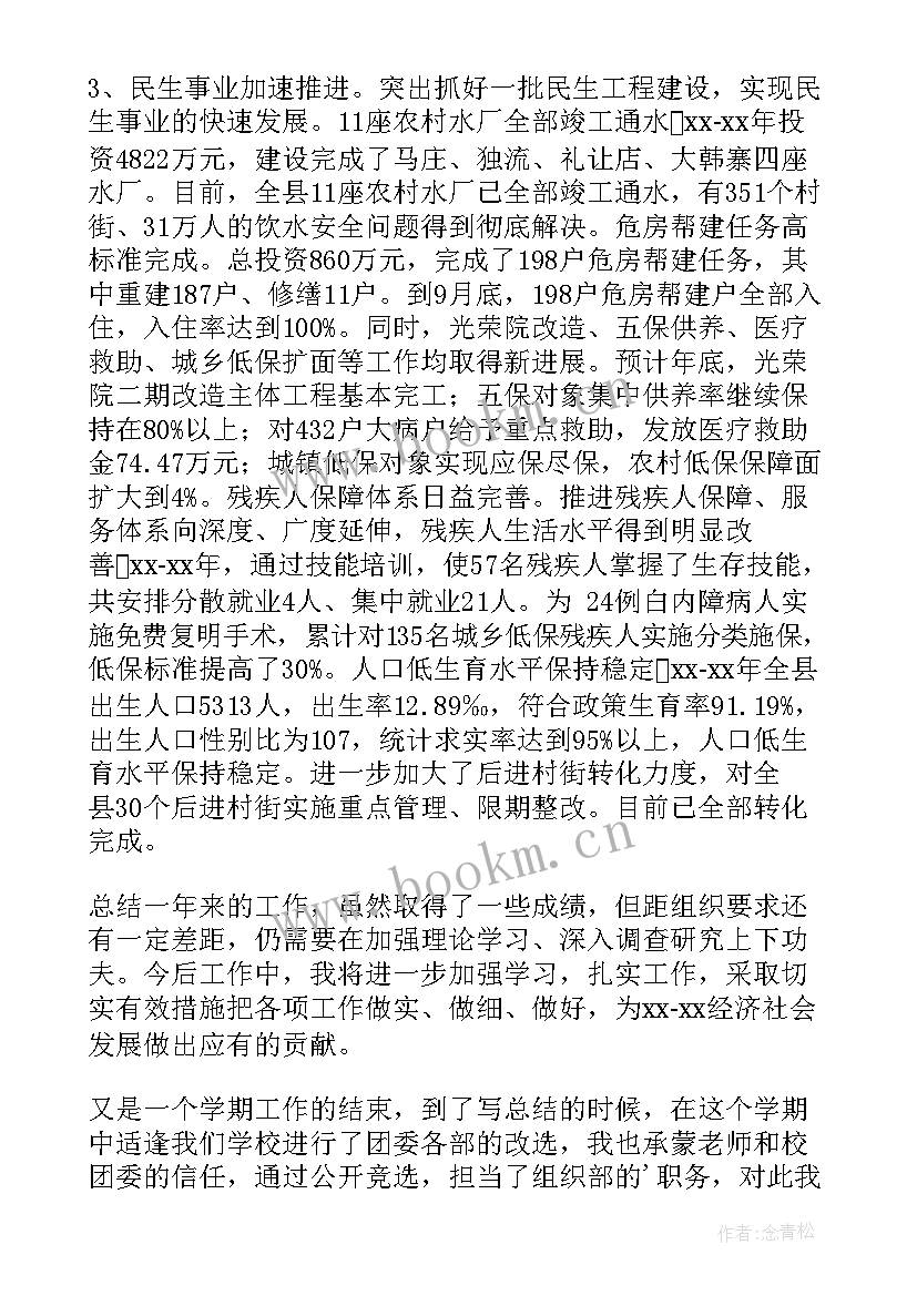 2023年区委组织部副部长徐斌简历(模板5篇)